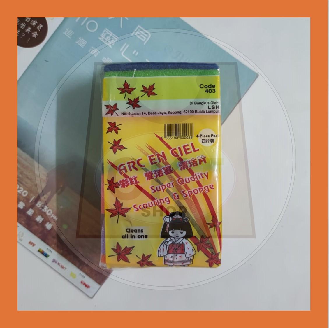 2 Layers Scouring Sponge 4pcs Household Wash Dish Cleaning Sponge/Sabut Berspan Span Cuci Pinggan Mangkuk Wash Sponge