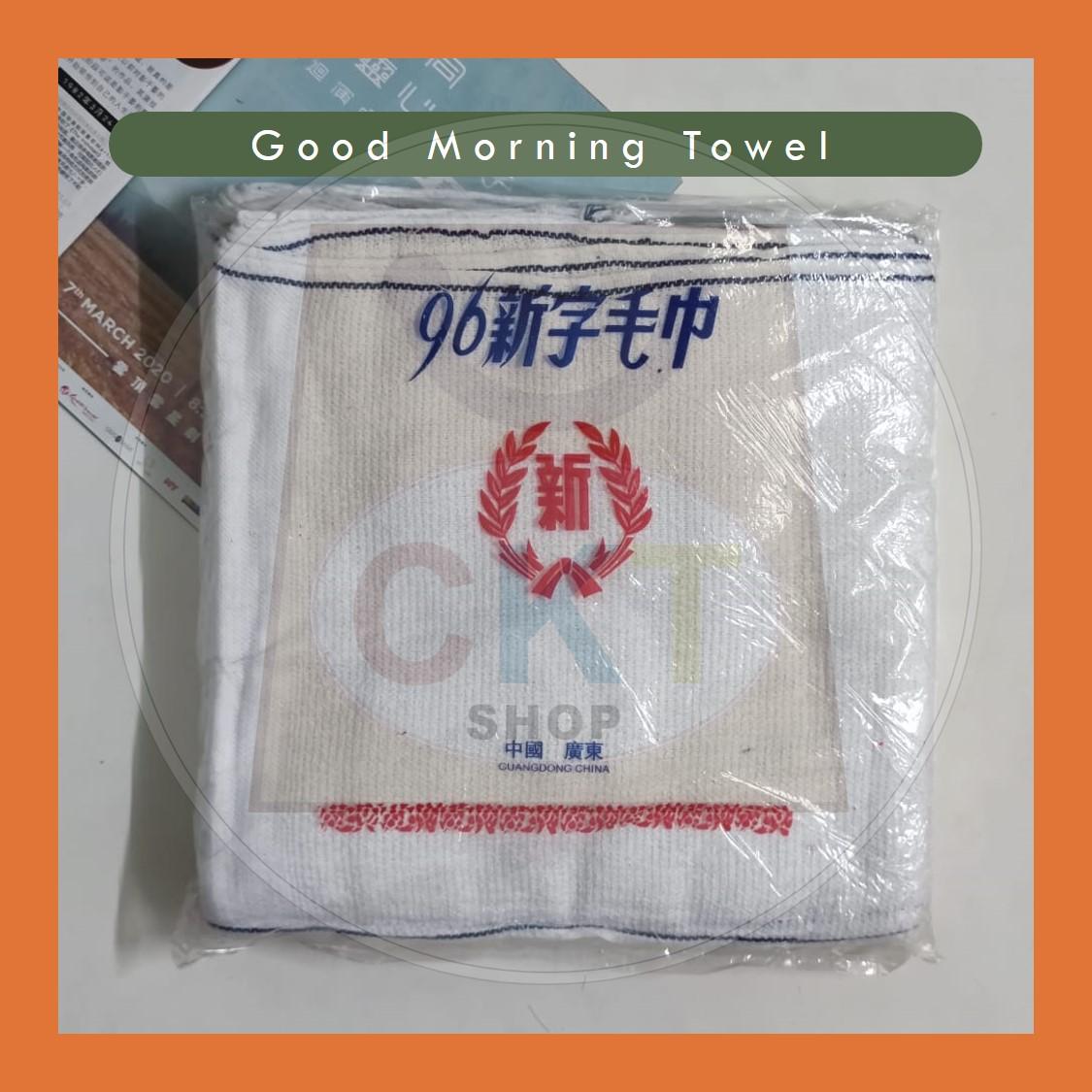 Good Morning Towel / Grade A Tuala Selamat Pagi / white washcloth / Tuala Kenduri Tuala Putih 30cm x 68cm (96)