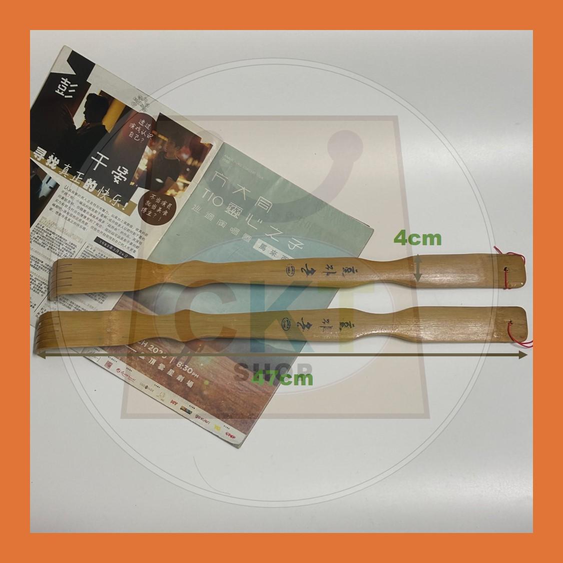[Stok Sedia] Penggaru Belakang Buluh Kayu 47cm Alat Garu Badan Gatal Kayu Semula Jadi Back Scratcher Ergonomik Panjang Body Care