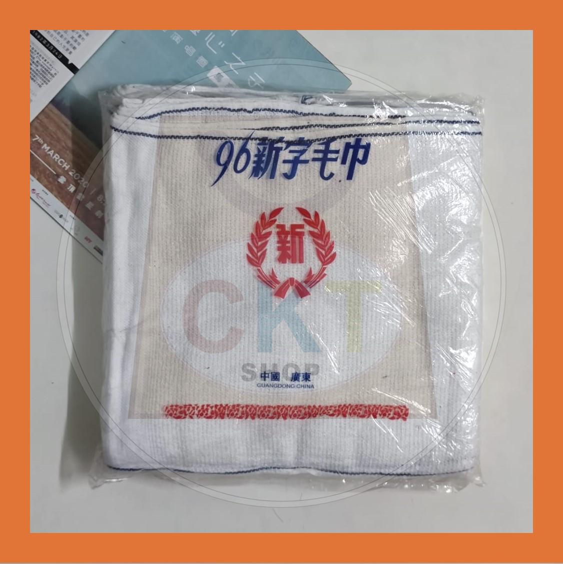 Good Morning Towel / Grade A Tuala Selamat Pagi / white washcloth / Tuala Kenduri Tuala Putih 30cm x 68cm (96)