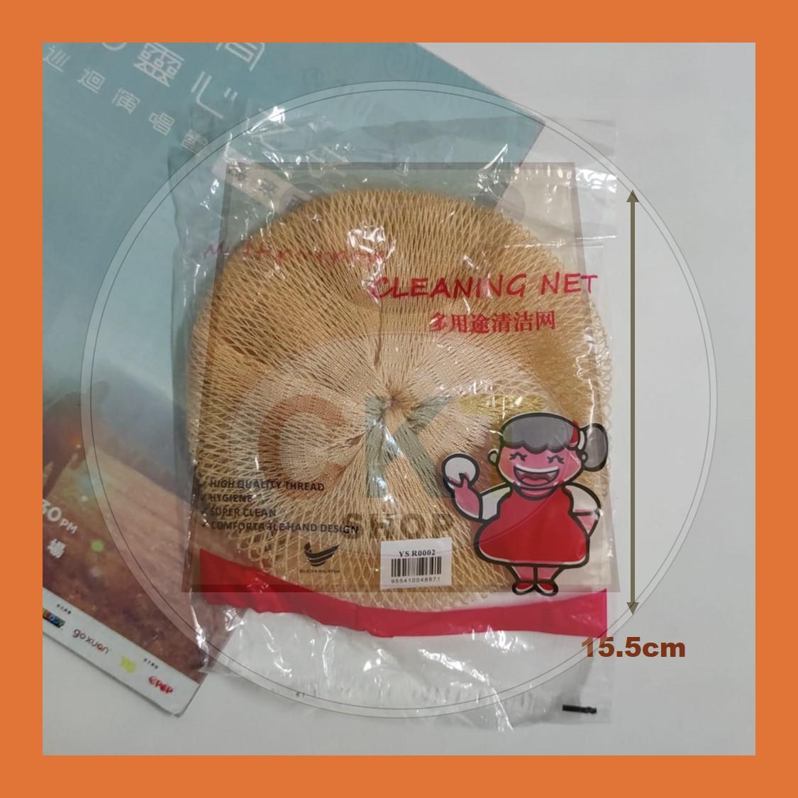 Multiple Cleaner Round Fish Net Dish Washing Net Jaring Gosok Cuci Pinggan Mangkuk Web Scrub Jala Cuci Pinggan Non-scratch Anti-grease Reusable