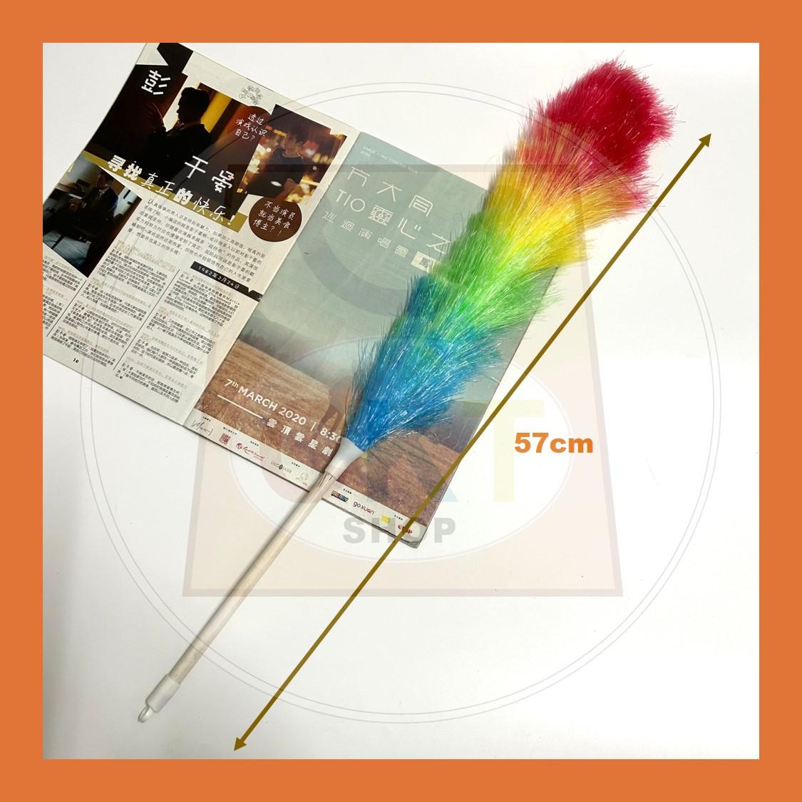 Pembersih Habuk Bulu Ayam Pelangi Panjang 57cm Ringan & Fleksibel / Rainbow Feather Duster 1pcs